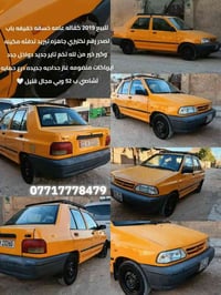 موديل ٢٠١٩ • ضربه وصبغ • قير ومكينة جديد
