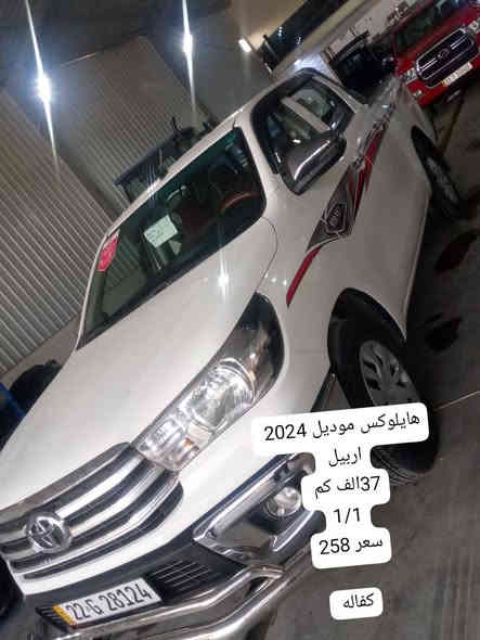 هايلوكس موديل ٢٠٢٤ رقم اربيل كفاله عامه فول مواصفات 1/1 كير عادي 
ماشيه 37 الف السياره على وضع الشركه مكان واسط الزبيديه السعر 258
***********
