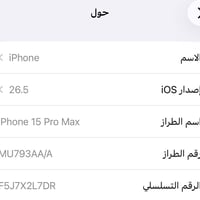 آيفون 15 برو ماكس • نظيف • مراوس ب16 برو ماكس