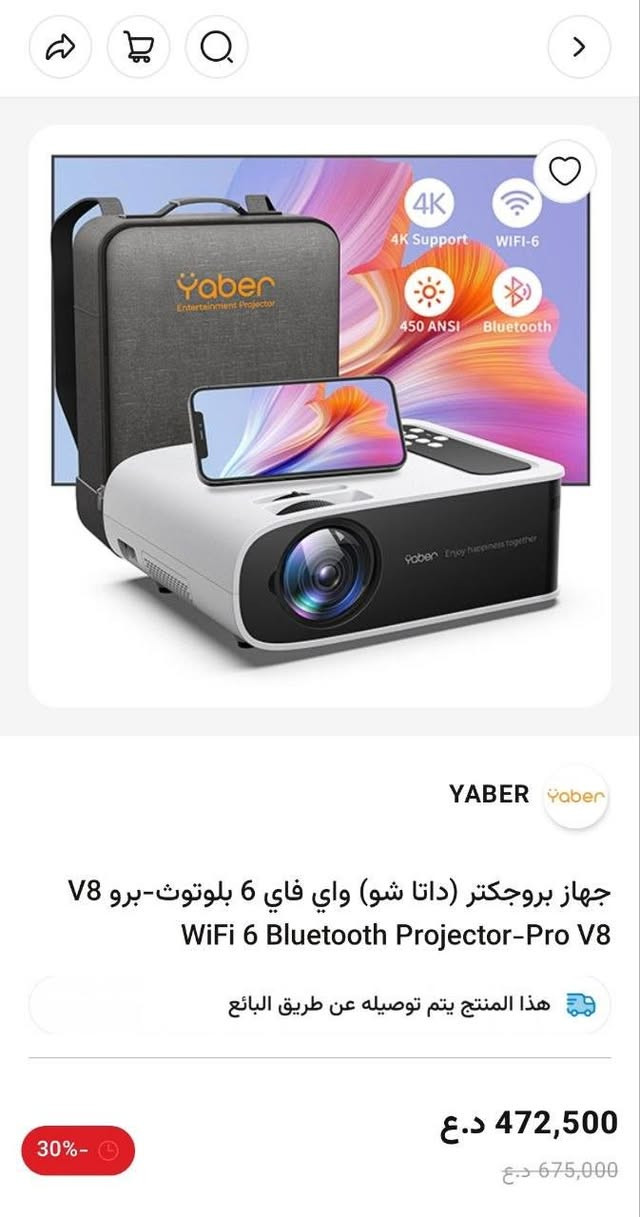 🔥🔥 عرض خاااص ومحدود 🔥🔥
🎬 بروجكتر Yaber Pro V8 الأصلي – تجربة سينما حقيقية ببيتك 😍
✨ المواصفات: 🔹 دقة عرض Full HD 1080p حقيقية + يدعم تشغيل 4K
🔹 اتصال WiFi 6 سريع + عرض مباشر من الموبايل بدون تقطيع 📱
🔹 تصحيح صورة احترافي 4D / 4P من جميع الجهات
🔹 سطوع قوي 450 ANSI مناسب للأفلام والمباريات 🎥⚽
🔹 صوت ستيريو نقي Hi-Fi مع بلوتوث 5.0 🔊
🔹 عدسة احترافية + تبريد مزدوج لعمر أطول
🎁 الملحقات: ✔️ حقيبة فخمة
✔️ ريموت كنترول
✔️ كيبلات كاملة
✔️ جاهز للاستخدام فوراً
💥 السعر قبل: 125,000 دينار
💥 السعر الآن: 90,000 دينار فقط 😱🔥
🚚 توصيل مجاني لكل المحافظات
📦 فحص وتجربة قبل الاستلام ضمان لحقك 100%


**إذا كنت صاحب هذا الإعلان وتريد حذفه لأي سبب، رجاءا أرسل رسالة إلى الدعم الفني**