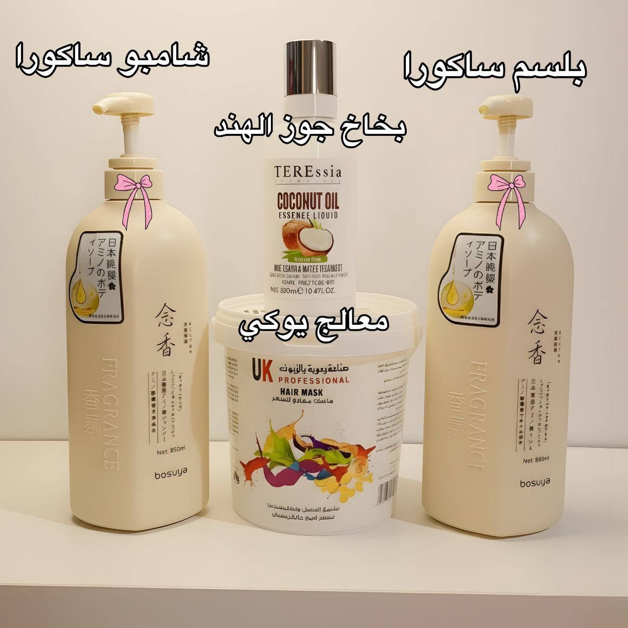 هلو عمري سويت عرض بمتجري 🫶🏻💗
خاص للبنات الي يعانون من مشاكل بلشعر
نفشة تساقط خشونة هل عرض متكون من 4 منتجات تستخدم للبنات والشباب
شامبوا ساكورا الياباني وبلسم ساكورا 
ومعالج يوكي السوري مع بخاخ جوز الهند 
خصم لـ لاي زبون اول مرة يطلب منه


**إذا كنت صاحب هذا الإعلان وتريد حذفه لأي سبب، رجاءا أرسل رسالة إلى الدعم الفني**