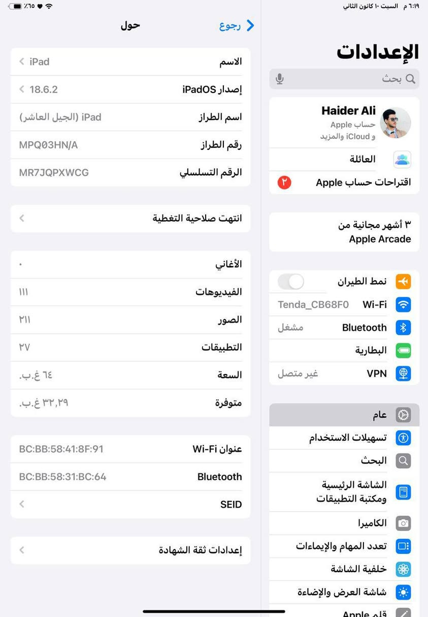 السلام عليكم من رخصة الادمن المحترم 
ايباد(10) ابل للبيع (فقط)
الجهاز نظيف بمعنى الكلمة ملحقاتة موجودة 
مكاني بغداد الحرية او الشعلة
السعر (350الف) وبي مجال بسيط للطيبين
للاستفسار ***********
