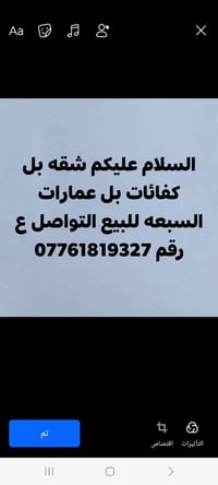 عمارات السبعه • للبيع