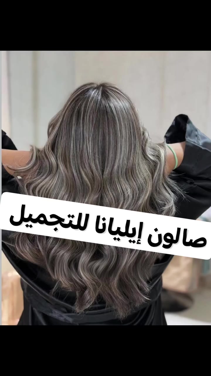 🎉 أقوى عروض التجميل 🎉

✨ احصلي على صبغة مجانية مع أي جلسة بوتوكس أو كولاجين للشعر ✨

💥 هايلايت للشعر القصير وللكتف 

📅 العروضنا مستمرة لي نهاية شهر 3

🚫 بدون حجز مسبق — تعالي مباشرة واستفيدي من العرض!

⏰ مواعيد العمل: من 11 صباحاً حتى 8 مساءً
💳 الدفع: بطاقة مصرفية أو كاش

📍 العنوان:
كربلاء شارع حولي الجاير قرب حلويات سارة خاتون ط1 

📞 للحجز والاستفسار:
***********
***********

✨ جمالك يهمّنا… ولازم تشوفي الفرق بنفسك! ✨##بنات_العراق

#هاشتاكات
#ترند_السعودية
