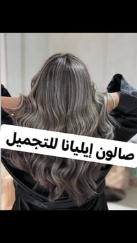 صبغة مجانية • بوتوكس شعر • كربلاء