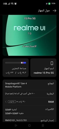 ريلمي ١٥ برو • شاشة مكسورة • الزكة