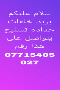 خلفه ابو عباس