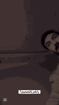 نطوني رأيكم حلو لو لا؟! موقع العمل بغداد07833547042    تحيه طيبه ♥️🚨مس...