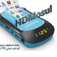 ملف قنوات • ميدياستار • MS-MINI 770