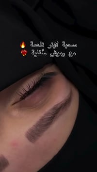 رموش سحبة • كثيفة • رموش سفلية