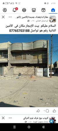 بيت للايجار مساحة ١٢٠ متر يحتوي على استقبال ومطبخ وغرفة نوم الطابق الأ...