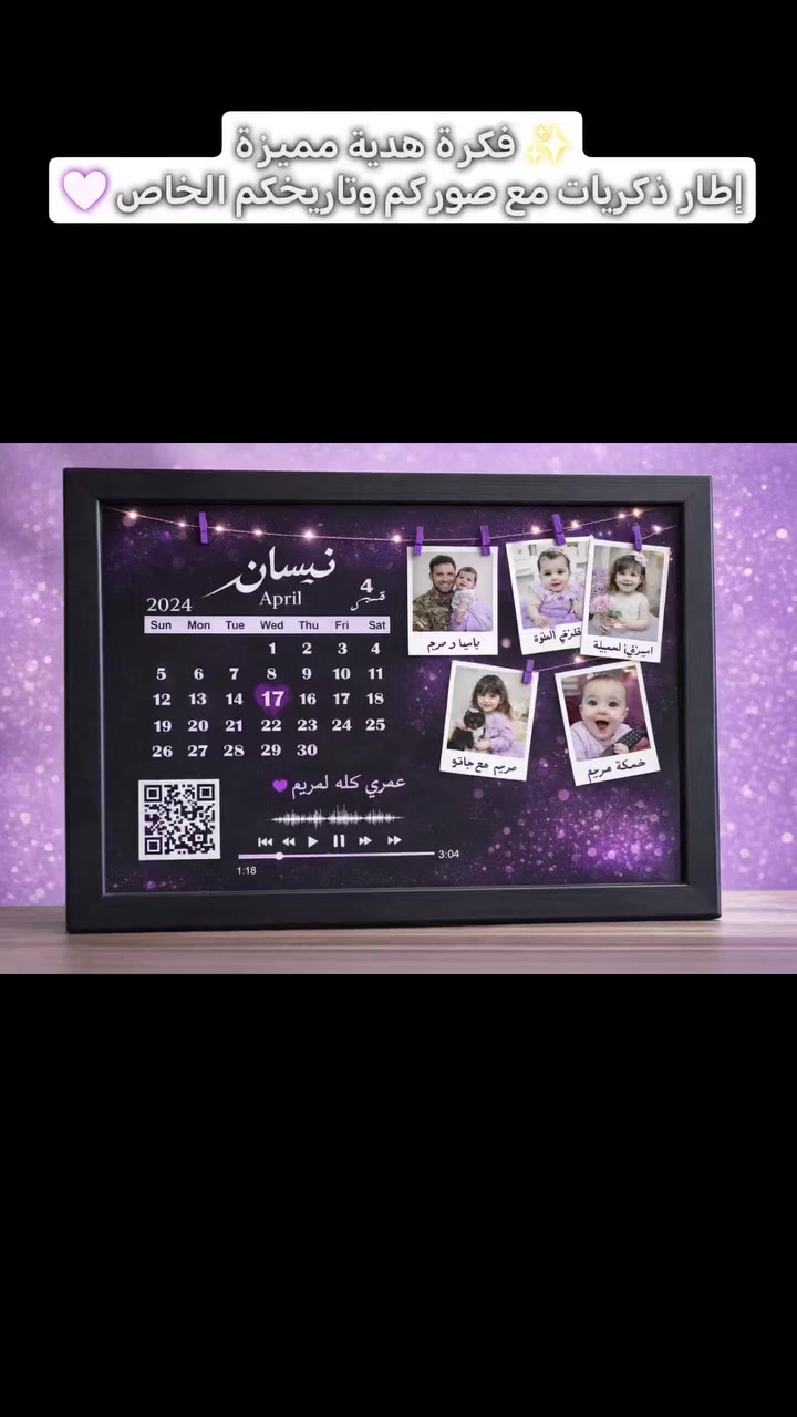 إطار ذكريات بتصميم خاص 💜
خلي أجمل لحظاتك تبقى ذكرى للأبد
📩 للطلب راسلونا على الخاص

#زمرده_آرت
#هدايا
#اطارات
#طباعة_صور
#هدايا_مميزة


**إذا كنت صاحب هذا الإعلان وتريد حذفه لأي سبب، رجاءا أرسل رسالة إلى الدعم الفني**