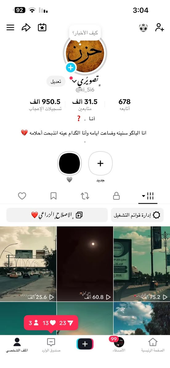 حسابين تفاعل نارر بيييع وجه لوجه مكاني موصل


**إذا كنت صاحب هذا الإعلان وتريد حذفه لأي سبب، رجاءا أرسل رسالة إلى الدعم الفني**
