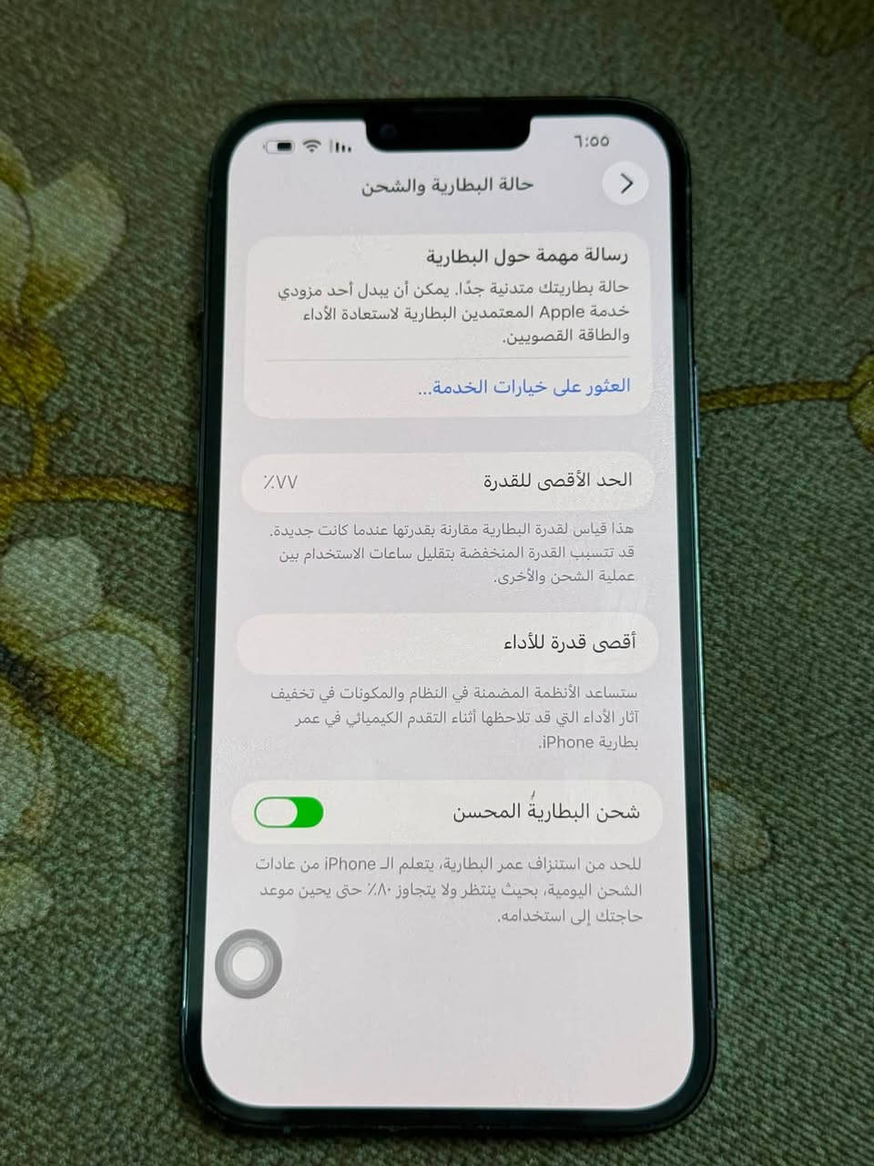 سلام عليكم ايفون١٣برو ماكس مبدل شاشه اصليه سعر٤٥٠ بي مجال بغداد مدينه صدر الرقم ***********
