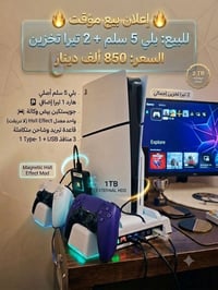 بلي فايف • هارد خارجي • مدينة الصدر