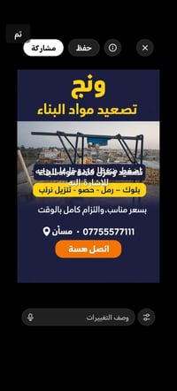 ونجي • مسان • سحب سيارات