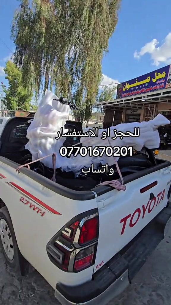 #دراجات شحن#اكسبلورexplore #بغداد #موصل #كوت #الفلوجه #الحله #نجف #ناصريه ***********
