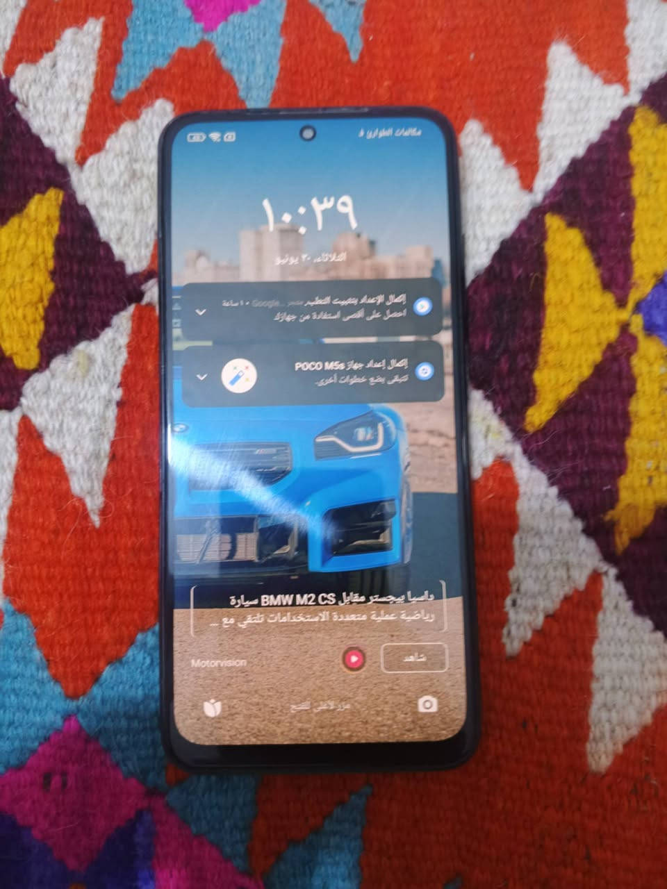 سلام عليكم عندي جهاز بوكو M5s ذاكره 256جهاز نضيف شخط مابي بوبجي فول شحن تكنيك سعر 150بي مجال قليل مكاني نجف كوفه


**إذا كنت صاحب هذا الإعلان وتريد حذفه لأي سبب، رجاءا أرسل رسالة إلى الدعم الفني**