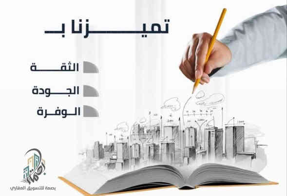 ⸻
خدمات البناء

نفخر بخدمتكم في شركة بصمة للتسويق العقاري
ونوفر لكم خدمات التنفيذ والبناء بإشراف هندسي كامل وتشطيب عالي الجودة

نقدم:
 • بناء عظم + مفتاح
 • مخططات هندسية وتصاميم
 • تجهيز رخص البلدي
 • إدارة المشروع ومتابعة التنفيذ

الميزة:
جودة — التزام — وضمان

للتواصل:
الاسم: حسين الغالبي 
واتساب: ***********

نتشرف بخدمتكم 🌿
