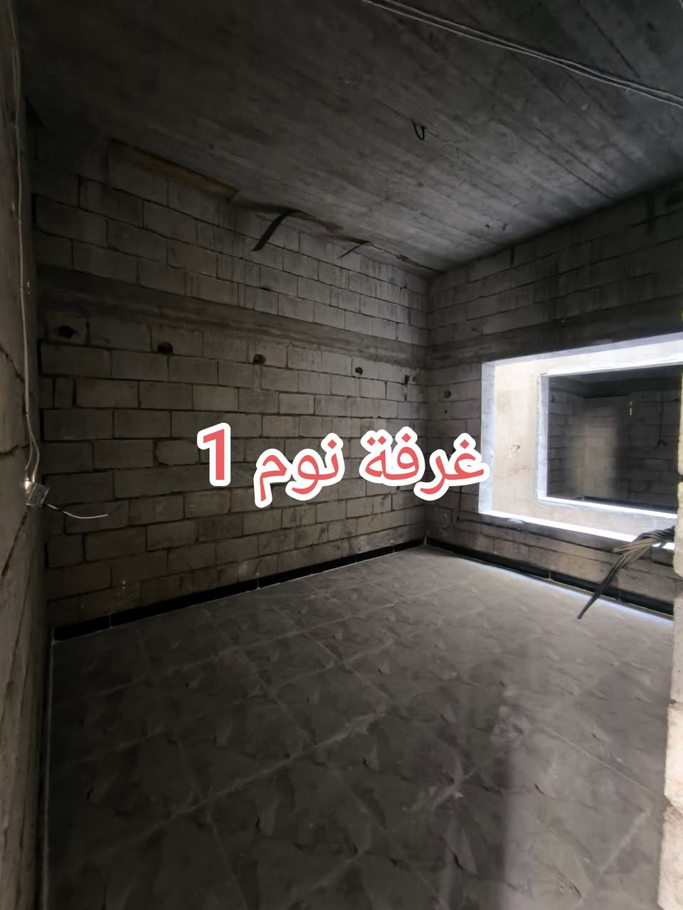 🏡 للبيع – دار طابقين ونصف بناء حديث (هيكل كامل)
مساحته:185م

📍 شاطرلو – خلف مستشفى الوطن (شارع الأطباء)

✨ مواصفات العقار:
▪️ الأرضية كاشي بالكامل.
▪️ تأسيسات كهربائية منفذة.
▪️ الطابق الأول: غرفتا نوم، استقبال، هول مفتوح على المطبخ البارد، مطبخ حار معزول، صحيات ومنوران.
▪️ الطابق الثاني: 3 غرف نوم، هول، وصحيات.
▪️ الطابق الثالث: بيتونة.

🏗️ تصميم عصري ومساحات عملية مناسبة للعائلة، مع إمكانية إكمال التشطيبات حسب الذوق والرغبة.
_----------------------------------------------------------_--------------------

💸 اكتب (تم) الآن بالتعليقات… وخلي السعر يوصلك فوراً قبل ما ينحجز 💸
━━━━━━━━━━━━━━━━━━━━━━━

⚠️ هذا العرض مو للمترددين… فقط للناس الجاهزة تحسم وتربح
🏡 عقارات مختارة بعناية – مواقع قوية – خدمات كاملة – أسعار مغرية

🔥 أغلب العروض تنباع خلال وقت قصير جداً… واللي يتأخر يخسر الفرصة 🔥
🔴 عندك عقار للبيع أو الإيجار؟ اعرضه ويانا وخلي الزبون الجاهز يوصل لك 🔴

⚡ القرار السريع = مكسب أكيد ⚡
📩 راسل الصفحة فوراً أو اتصل الآن… قبل لا يسبقك غيرك ويحجز

📲 ***********
📲 ***********

🎯 تابع الصفحة يومياً… لأن أقوى العروض تنزل وتختفي بسرعة

#عقارات_كركوك
#مكتب_المورد_للعقار
#فرص_ذهبية
#لا_تفوتك
#كركوك
