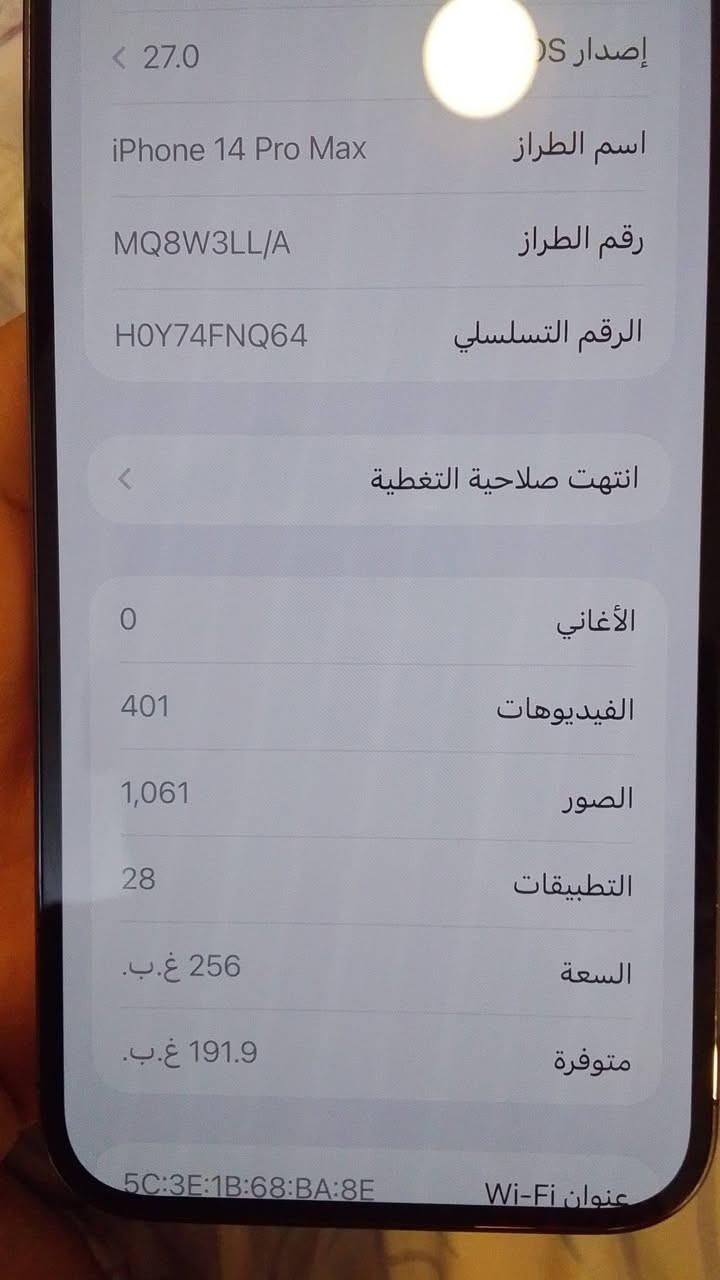 سلام عليكم ايفون 14 برو ماكس الجهاز مكفول ونضيف ستعمال بيت ذاكرة 256 بطاريه 83 الجهاز ويه بس شاحنه الكارتونه ضايعه رائده ب850 وبي مجال بسيط الشراي يجي واتساب ***********
