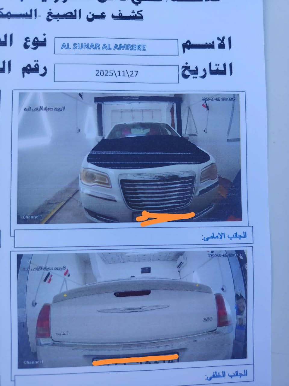 اوباما موديل 12خمس مواصفات
رقم اربيل تحويل كبل 
وارد كندي فقط بنيد مبدل وبيها بارد بالجاملغ الامامي  كد شبر 
السياره جاهزه والحمد لله كير مكينه اكسل كهربائيات تبريد حدادديه 75بالميه مكانها بغداد الشعله 
***********
السعر 180وبيها مجال شي بسيط
