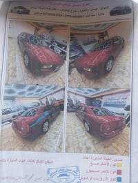 اوبامه • مكفول • ميسان