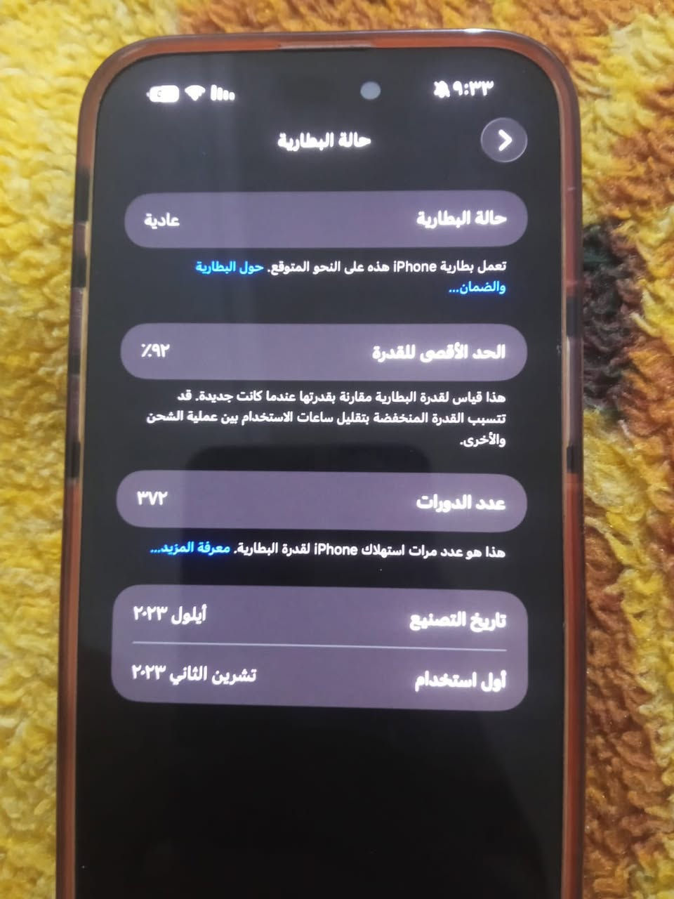 السلام عليكم 15 برو ماكس للبيع مبدل شاشه
فقط بطاريه 92    السعر 850 مستعجل ع بييعه


**إذا كنت صاحب هذا الإعلان وتريد حذفه لأي سبب، رجاءا أرسل رسالة إلى الدعم الفني**