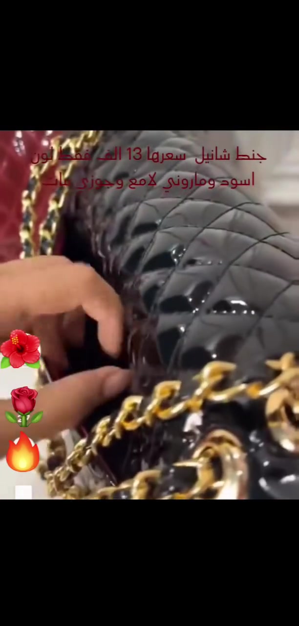 جنط شانيل لون اسود وماروني لامع وجوزي جلد مات بدون لمعه سعر القطعة 13الف فقط @الجميع


**إذا كنت صاحب هذا الإعلان وتريد حذفه لأي سبب، رجاءا أرسل رسالة إلى الدعم الفني**