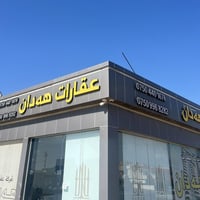 أربيل مجمع أشتي 2 • وسيط عقاري • بيع إيجار شراء