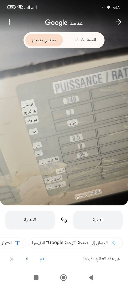 مولده كابوتا 8:30 كيفي نظافه 90% كاتم 90% العنوان بغداد *********** 40 امبير صافي  ساحب من عندها 33 ومستقره مستخدم ثلاثه اشهر فقط من اوروبا البيتي
