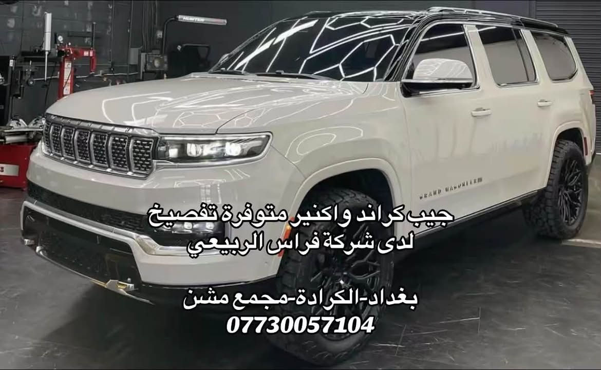 ادوات جيب كراند واكنير
متوفرة جميع الموديلات والالوان
📞 للطلب والاستفسار:
📱 *********** 
📦 توصيل متاح لكل محافظات العراق
📍 بغداد-الكرادة – مجمع مشن
