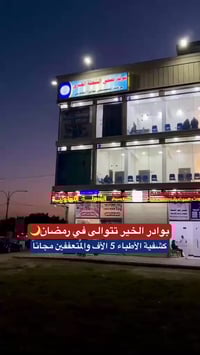 مركز الشعله الخيري • كشفية • شهر رمضان