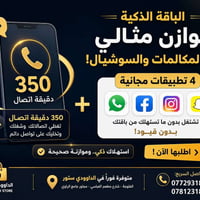 ٣٥٠ دقيقة • ٤ برامج • الداوودي ستور