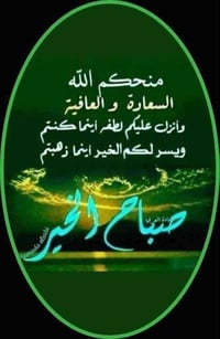 مشتملين • ٧ نيسان • بعقوبه
