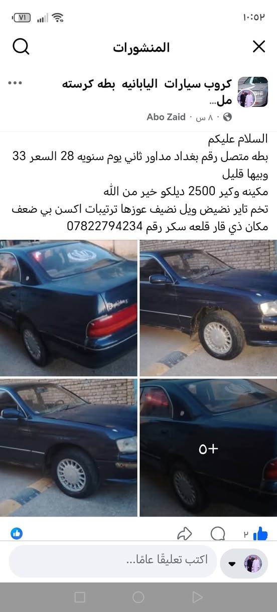 التفاصيل بل منشور بيع او مراوس عادي


**إذا كنت صاحب هذا الإعلان وتريد حذفه لأي سبب، رجاءا أرسل رسالة إلى الدعم الفني**