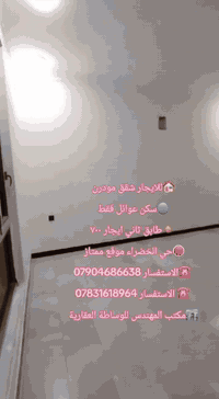 ☎️ ***********
🏠 نستقبل كافة عروض قسم الايجارت 🏠
🔵 في حي الخضراء و العامرية يرجى مراسلة الصفحة 🔵
