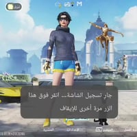 حساب بوبجي • الرمادي • عنوان خاص مفتوح