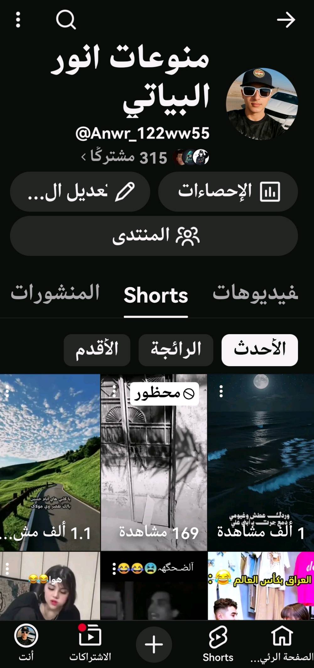 سلام عليكم شباب حساب يوتيوب لبيع بي تفاعل وشرط بدون ترويج حساب حلو ومرتب وشراي يجي خاص وذا عتنك محلات تكدر تروج بي منتجات او اي شي