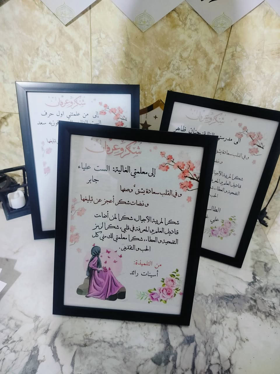 شكر وتقدير احلى هدايا عيد المعلم على جهودهم المبذولة ♥️
عليها عروض ♥️♥️


**إذا كنت صاحب هذا الإعلان وتريد حذفه لأي سبب، رجاءا أرسل رسالة إلى الدعم الفني**