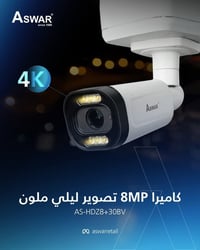 حافظ على أمان منزلك أو مشروعك بالمراقبة المستمرة وبأعلى دقة. وفرنالك ك...