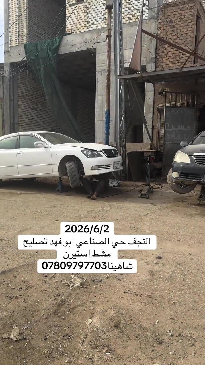 *********** تصليح مشط شاهينا
