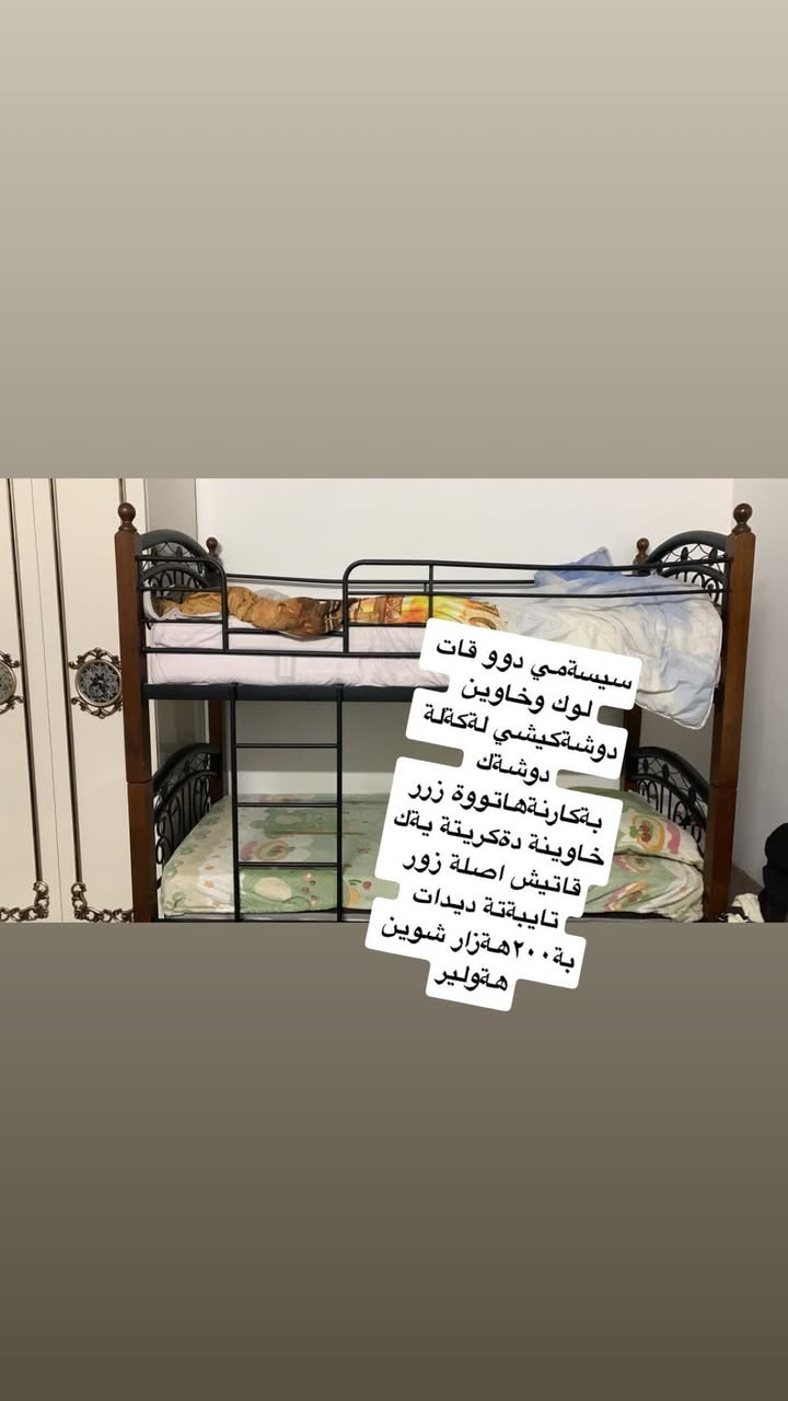 بوفروشتن شوين هةولير  هةموو لوك خاوينن هي يةك مالة


**إذا كنت صاحب هذا الإعلان وتريد حذفه لأي سبب، رجاءا أرسل رسالة إلى الدعم الفني**