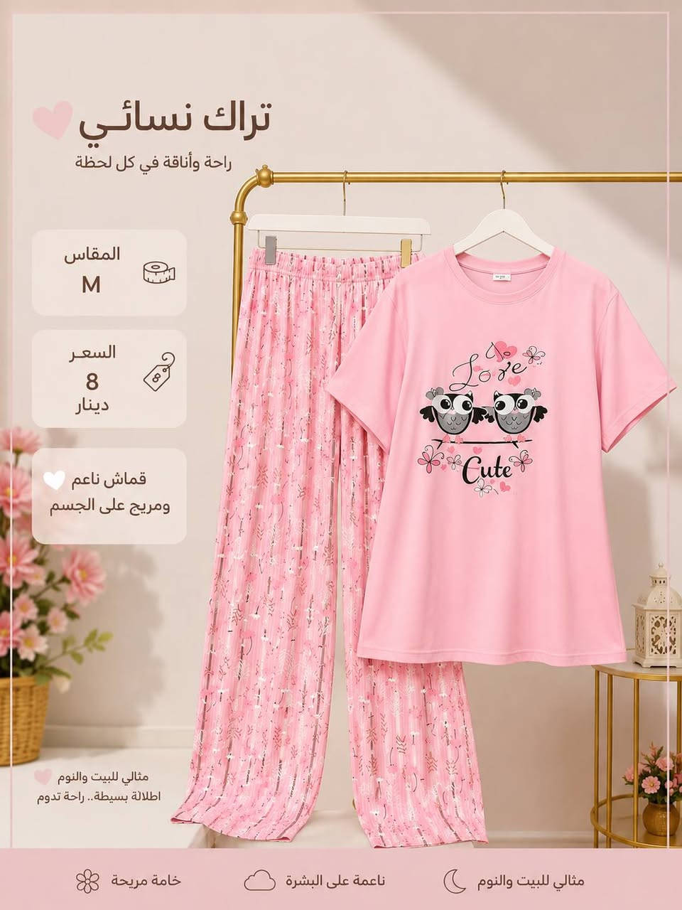 تراكات نسائيه القطعه ع٨ متوفر توصيل


**إذا كنت صاحب هذا الإعلان وتريد حذفه لأي سبب، رجاءا أرسل رسالة إلى الدعم الفني**