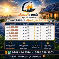 طاقة شمسية • ضمان ٥ سنوات • كشف مجاني