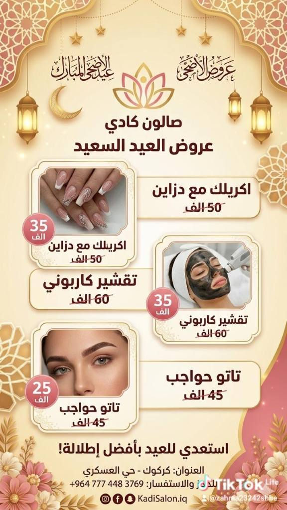 صالون كادي كركوكحي العسكري سايدين محطة جيهان قرب جامع خديجة


**إذا كنت صاحب هذا الإعلان وتريد حذفه لأي سبب، رجاءا أرسل رسالة إلى الدعم الفني**