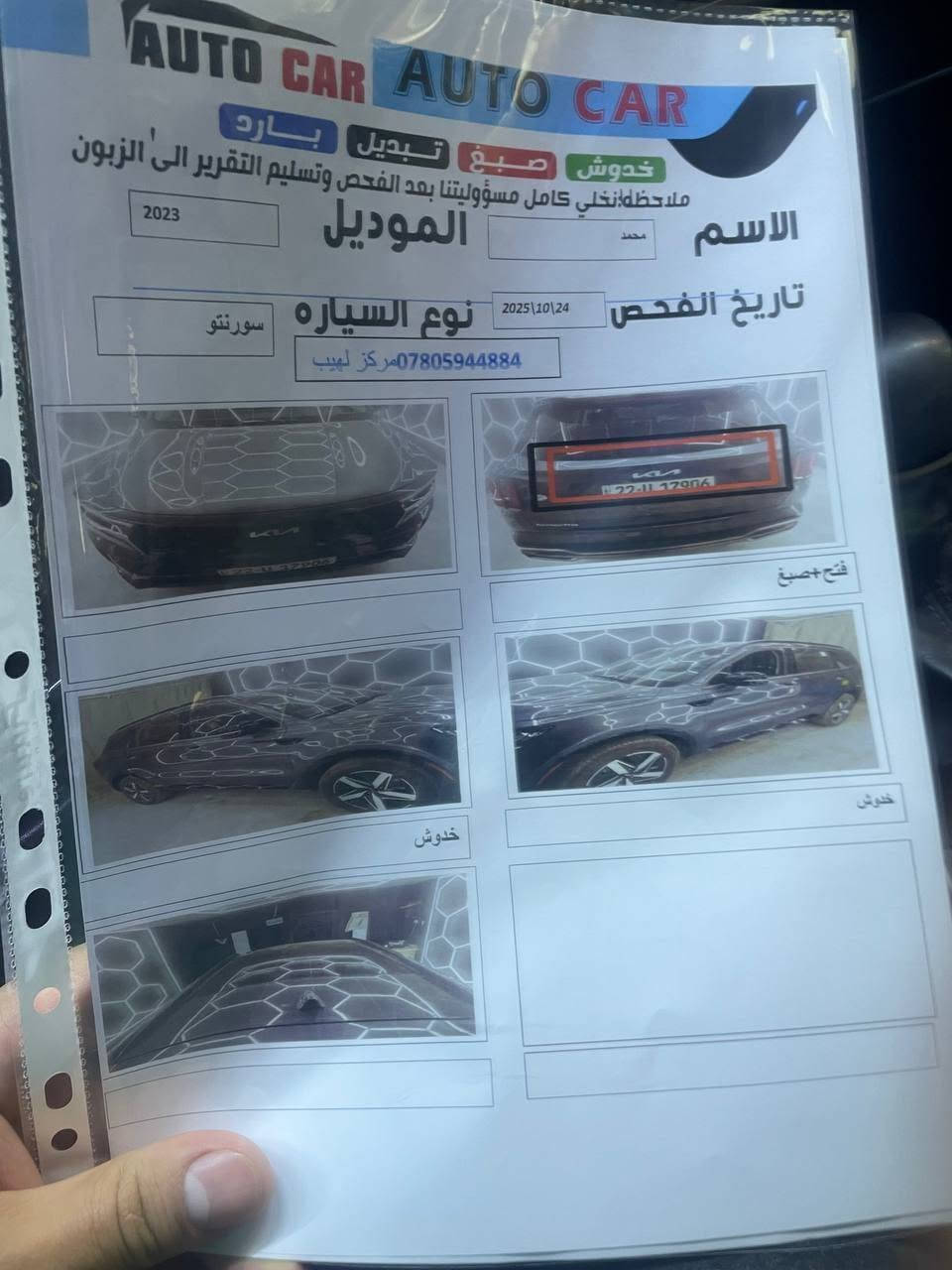 سورنتو موديل 23 وارد امريكي رقم اربيل الشراي يتصل بالرقم ***********
