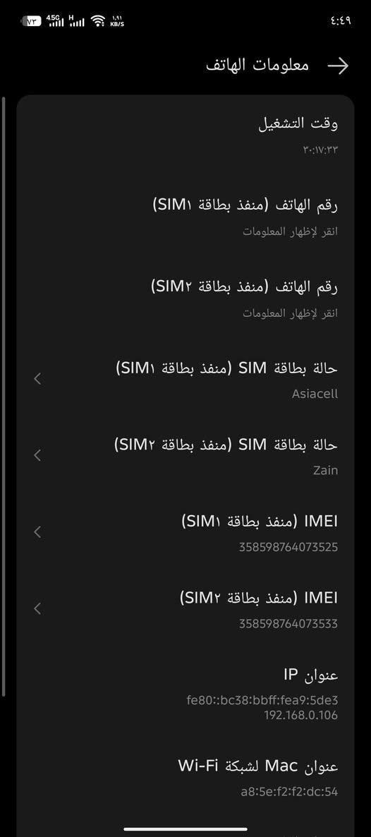 السلام عليكم  تكنو كامون 30 5g
جهاز جديد امانه الله استخدام قليل كامل ملحقات الجهاز جديد ب معنأ الكلام تاخذه تترحملي عليه يشغل 60 فريم ببجي + السعر خاص او اتصال ع رقم 0771406027


**إذا كنت صاحب هذا الإعلان وتريد حذفه لأي سبب، رجاءا أرسل رسالة إلى الدعم الفني**