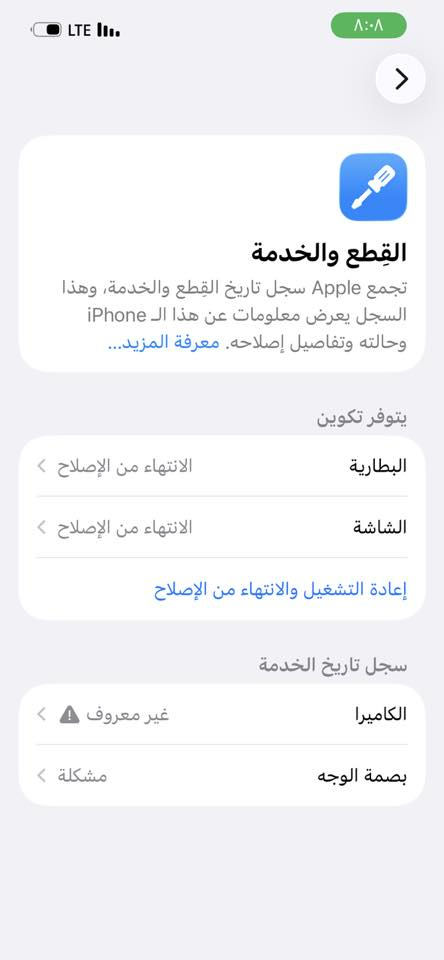 سلام عليكم شباب ١٣ عادي امبدل شاشه وبطاريه ذاكره ١٢٨ مكاني بغداد البلديات سعره ٣٠٠ وبي مجال رقم الهاتف ***********
