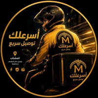 خدمة توصيل • توصيل طلبات • توصيل اكل • توصيل مطاعم • توصيل سريع • مشخا...